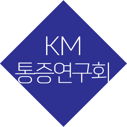 KM 통증연구회